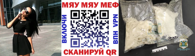 Меф Мариинск