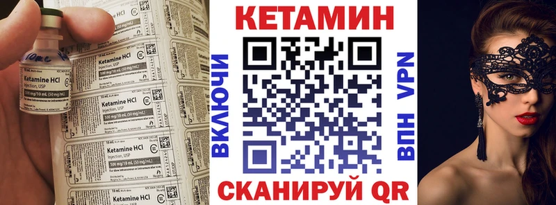 что такое наркотик  Мариинск  КЕТАМИН ketamine 