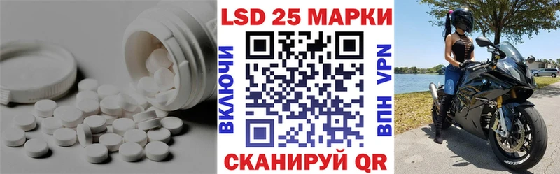 LSD-25 экстази ecstasy  Мариинск 