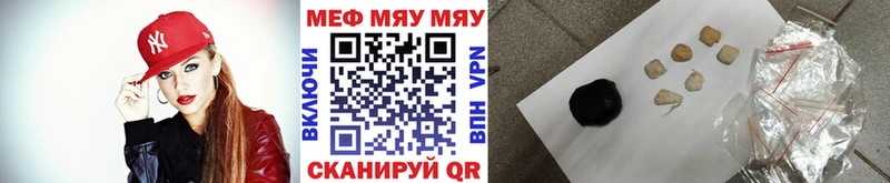 Меф мяу мяу  Мариинск 