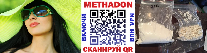 МЕТАДОН белоснежный  где продают   Мариинск 